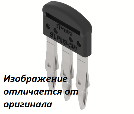 3828010300 Перемычка втычная на 3 полюса для клемм шириной 3.5 мм SLPU3.5-3W